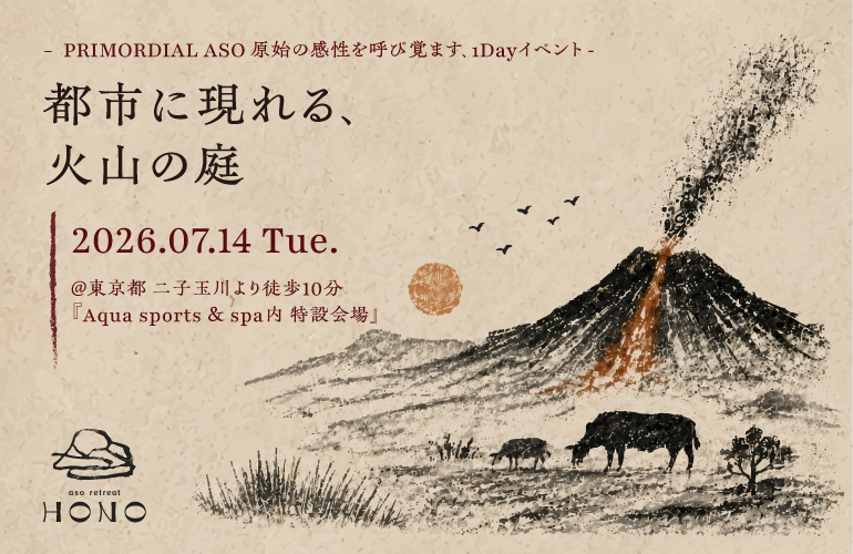 阿蘇イベント0714_1.54-1